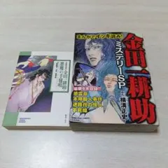 横溝正史シリーズ　１３巻セット　金田一耕助　廃盤　希少品　豪華ブックレット付き 横溝正史シリーズ 13巻セット 金田一耕助 廃盤 希少品 豪華