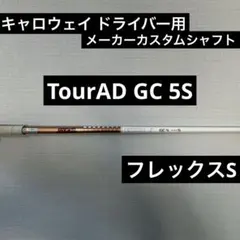 2026年最新】ツアーad gc キャロウェイの人気アイテム - メルカリ