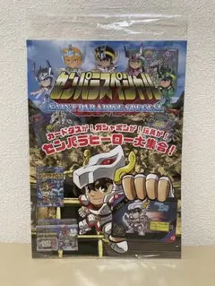 闘士星矢消しゴム SD セイントパラダイス 天馬星座 星矢 ミニブック