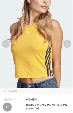 adidas Originals ホルターネック タンク イエロー Mのサムネイル