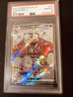 psa10 ジュカインGX HR SM7b フェアリーライズ 057/050 - メルカリ