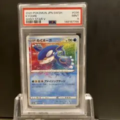 カイオーガ S8a 25th ANNIVERSARY PSA10. - メルカリ