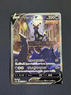 ブラッキーV SR S6a イーブイヒーローズ 085/069