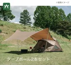 エルフィールドヘキサPro.air ポール2本セットのサムネイル