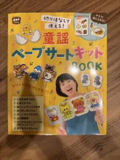 未開封新品 うっかりペネロペ ペネロペとうたおう うたのおんがく集