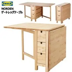 2025年最新】IKEA ゲートレッグテーブルの人気アイテム - メルカリ