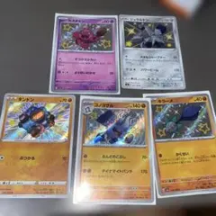 ポケモンカード 5枚セット