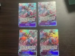 ワンピースカード ポルチェ SR パラレル 4枚セット