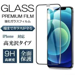 iPhone X/XS/11Pro  全面保護 強化ガラスフィルム 硬度9H