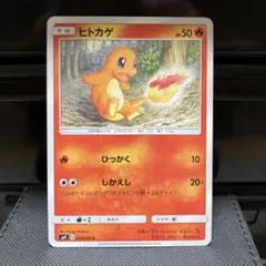 ヒトカゲ 052/ADV-P 明治チョコスナック PROMO - メルカリ