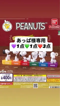 PEANUTS キャラクター フィギュア