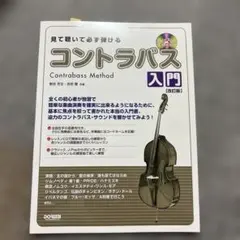 2026年最新】コントラバスの人気アイテム - メルカリ