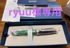 新品 セーラー万年筆世界のティータイム 万年筆 抹茶 Mのサムネイル