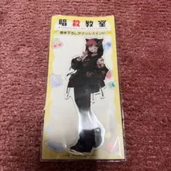 暗殺教室 赤羽業 アニメイトポイント ハゴロモ デコラファッション