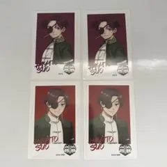 WINDBREAKER ウィンブレ展 入場特典 蘇枋隼4枚セット