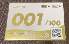 ポケモンカード スタートデッキ100 No.001 - メルカリ
