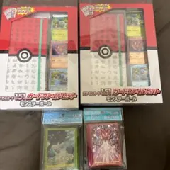 151カードファイルセット 2個セットおまけ付き
