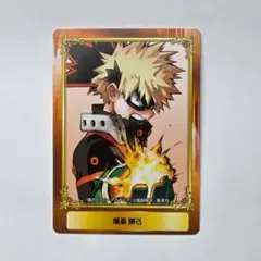 僕のヒーローアカデミア　ヒロアカ　爆豪勝己　特典カード　ジャンプフェア'20