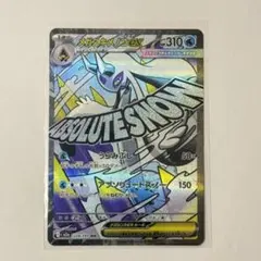 メガユキメノコex【MA】224/193 [M2a]