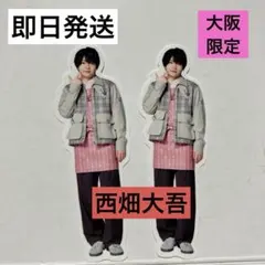 なにわ男子　西畑大吾　フレークシール　大阪　限定　ステッカーファミクラストア