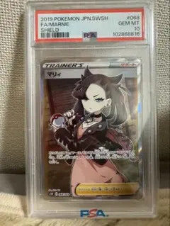 2026年最新】シールドマリィ sr psa10の人気アイテム - メルカリ