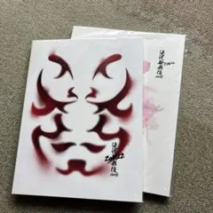 Snow Man 滝沢歌舞伎 パンフレットセット