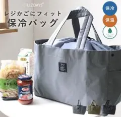 【新品未使用】大容量 保冷エコバッグ レジカゴ用バッグ　黒