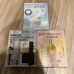 VOCE 2026年3月号　特別付録