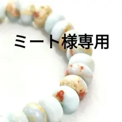 寿山石 天然石ブレスレット 約16cm ボタン型 ※ゴム糸注意あり