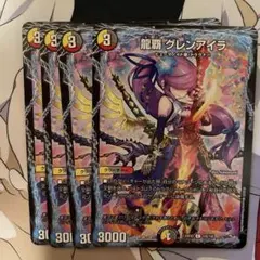 レアカードセット