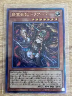 遊戯王 精霊世紀ドリアード レリーフ 3枚セット アルティメットレア