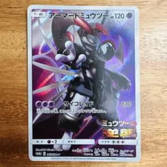 アーマードミュウツー プロモ 365/SM-P - メルカリ