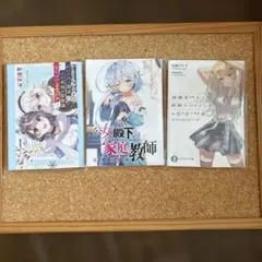 しゅがー・みーつ・がーる！ 1巻 2巻 特典付きセット しゅがー・みーつ・がーる! 1～2巻 特典付き - メルカリ