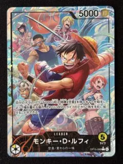 ワンピースカードゲーム 神の島 モンキー・D・ルフィ リーダーパラレル