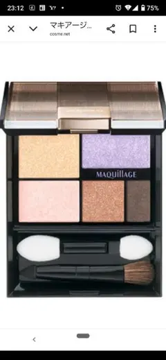MAQUILLAGE トゥルーアイシャドー VI233 限定カラー