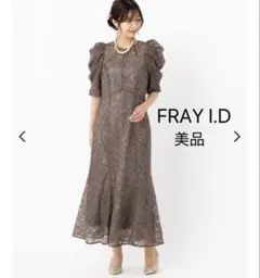 【美品】FRAY I.D エンブロイダリーパフドレスのサムネイル