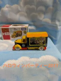 ディズニーモータース　グッディキャリー　ハロウィンパーティー 2017