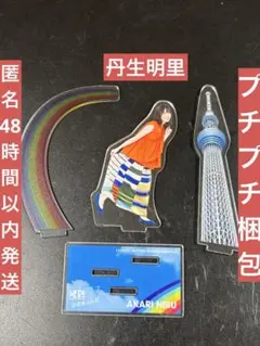 2026年最新】丹生明里の人気アイテム - メルカリ