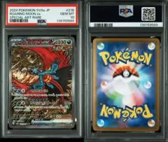 2026年最新】トドロクツキex SAR psa10の人気アイテム - メルカリ