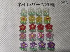ネイルパーツ 20個セット 花 カラフルのサムネイル