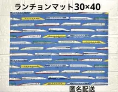 ランチョンマット30×40 新幹線　電車　JR 男の子　入園　入学　給食ナフキン