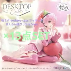 桜ミク desktop cute フィギュア さくらんぼクッション 初音ミク