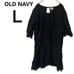 美品✨OLD NAVY【Ｌ】レディース 五分袖 チュニック パーティー 黒色