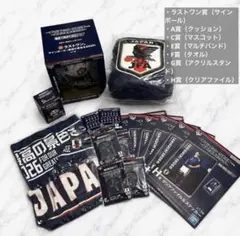 一番くじ サッカー日本代表 A賞 B賞 ラストワン賞セット - メルカリ