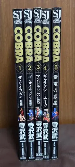コブラ　COBRA 全巻　セット　全18巻　寺沢武一 コブラ COBRA 全巻 セット 全18巻 寺沢武一 - メルカリ