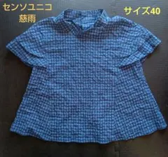 2026年最新】センソユニコ慈雨カットソーの人気アイテム - メルカリ