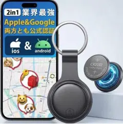 エアタグ airtag 紛失防止 スマートタグ 小型 トラッカー GPS発信機