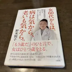 2026年最新】いつまでも若々しく生きるの人気アイテム - メルカリ
