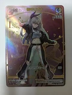 2026年最新】響咲リオナ HRの人気アイテム - メルカリ