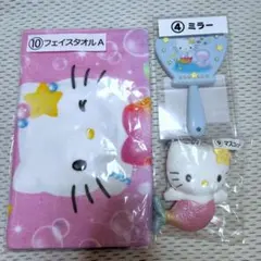 サンリオ　ハローキティ 当たりくじ 人形　一番くじ マスコット タオル　ミラー